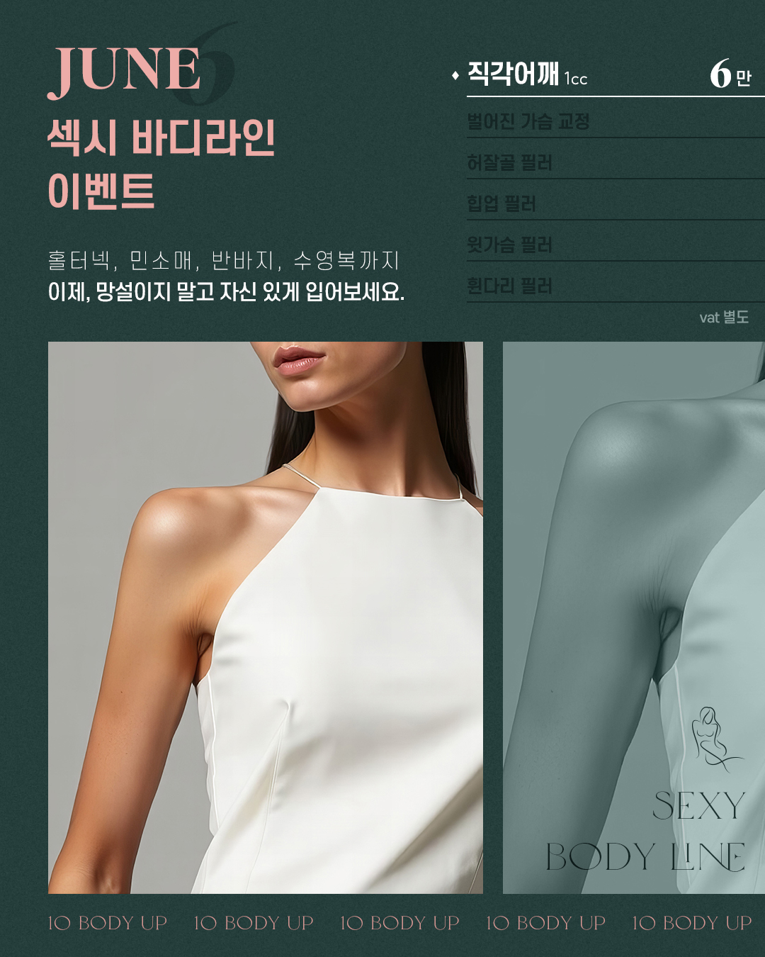 직각어깨 필러 특가