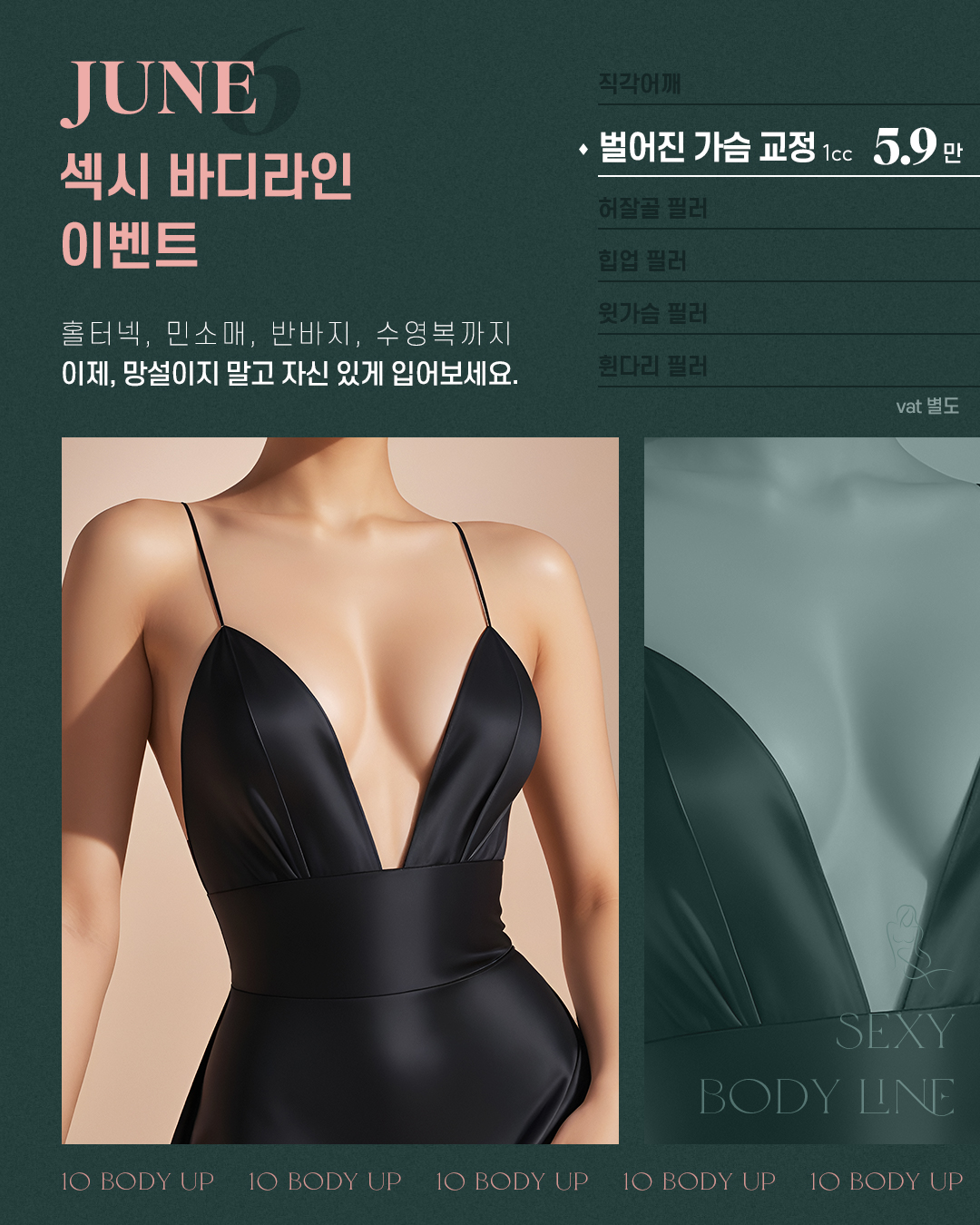 벌어진 가슴 교정 필러 특가