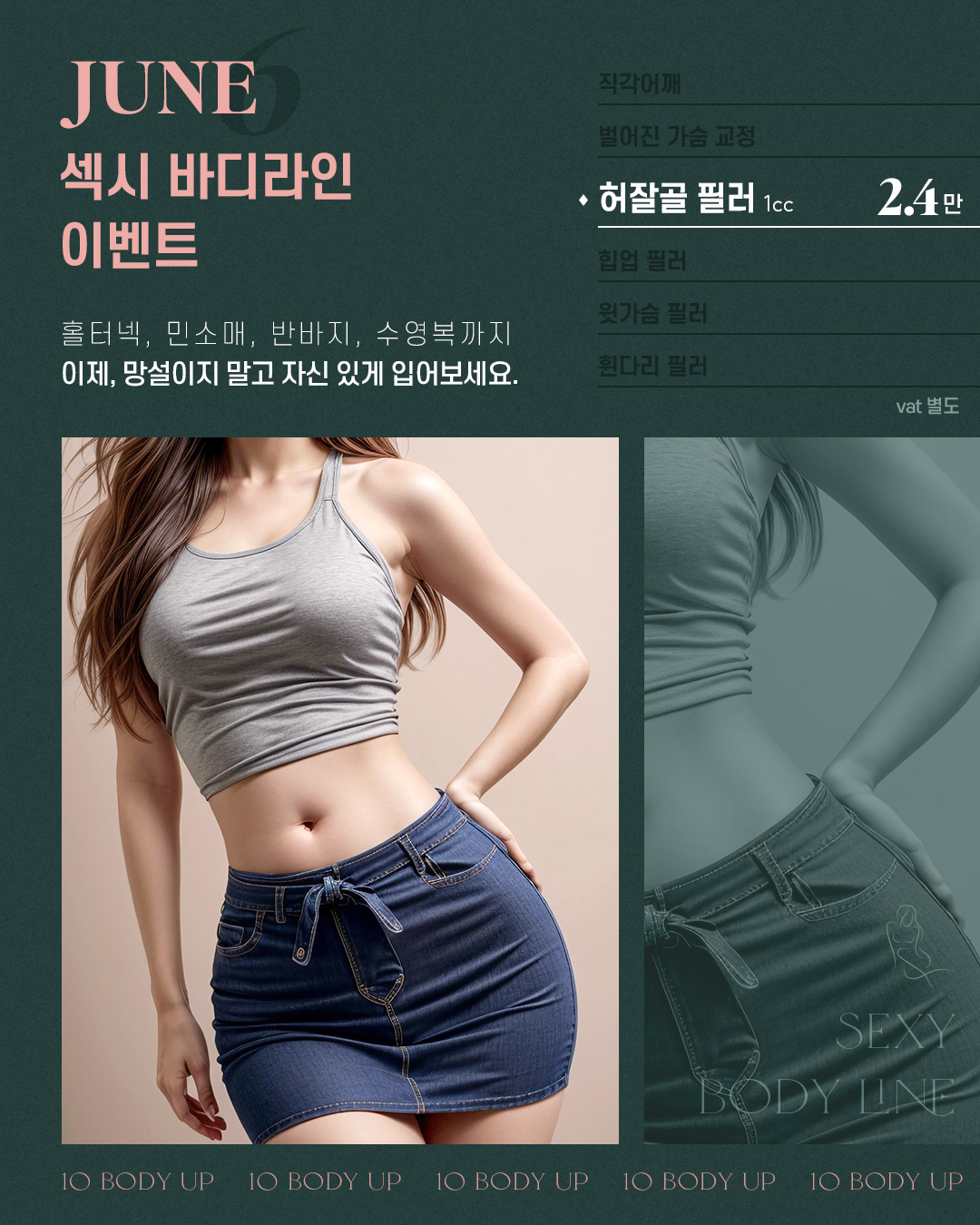 허잘골 필러 특가