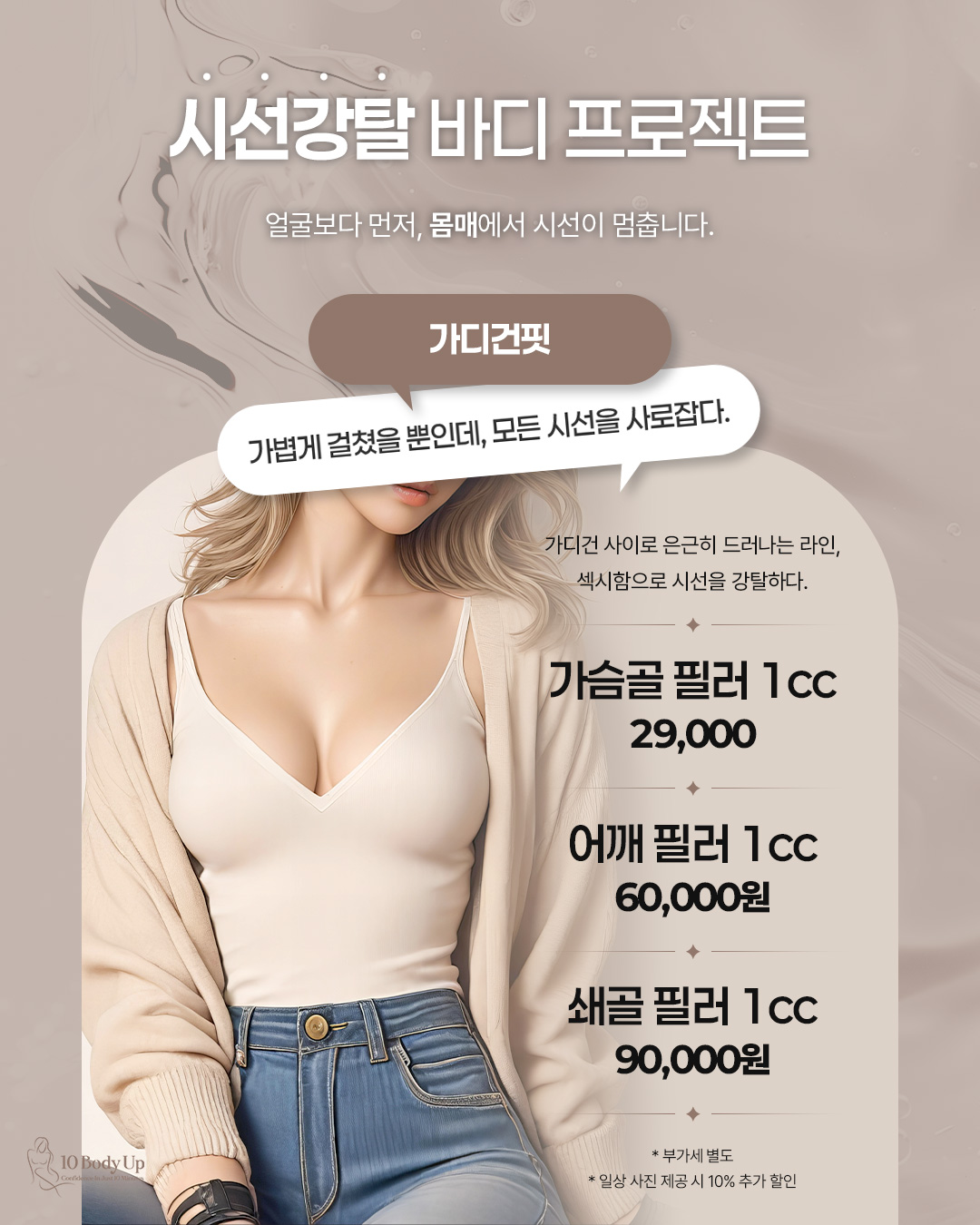 섹시한 가디건 핏 EVENT