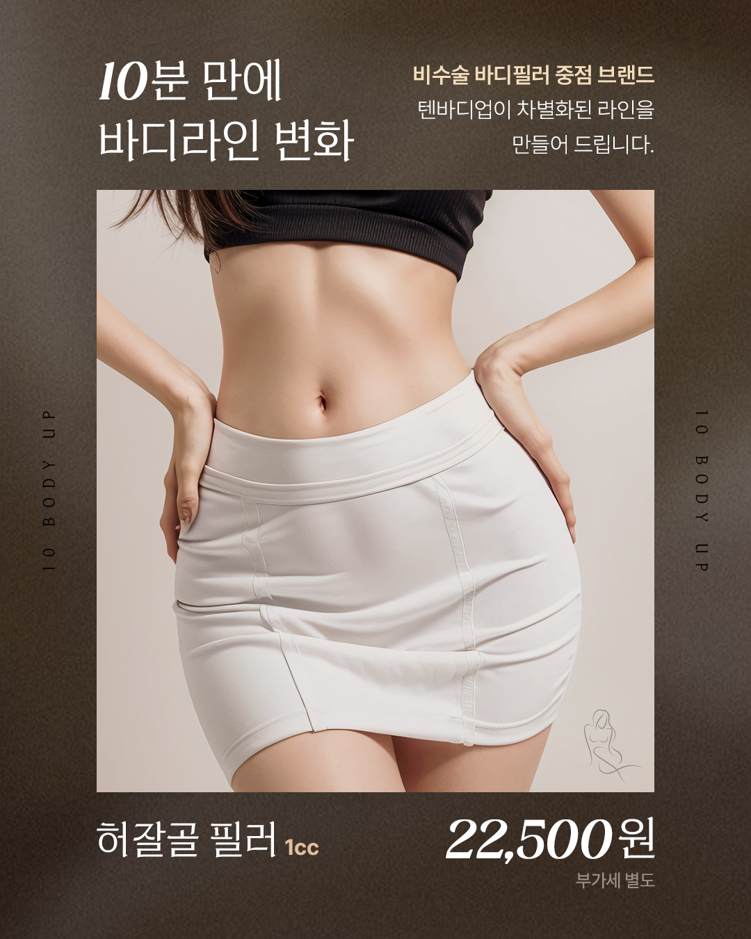 11월 허.잘.골 필러 EVENT