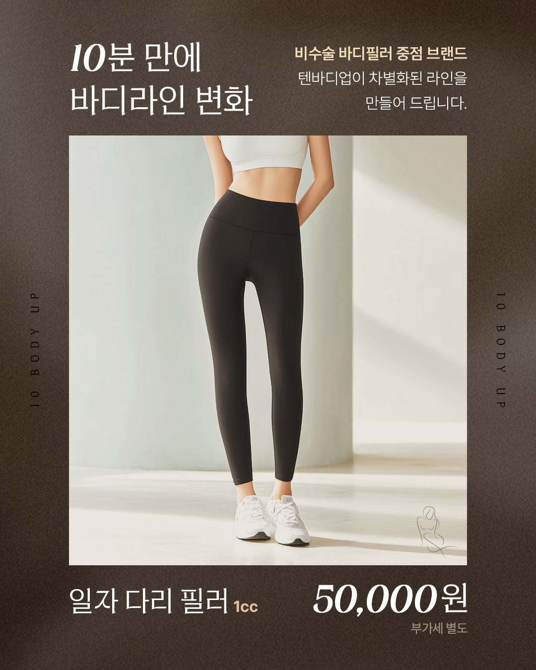 11월 일자 다리 EVENT