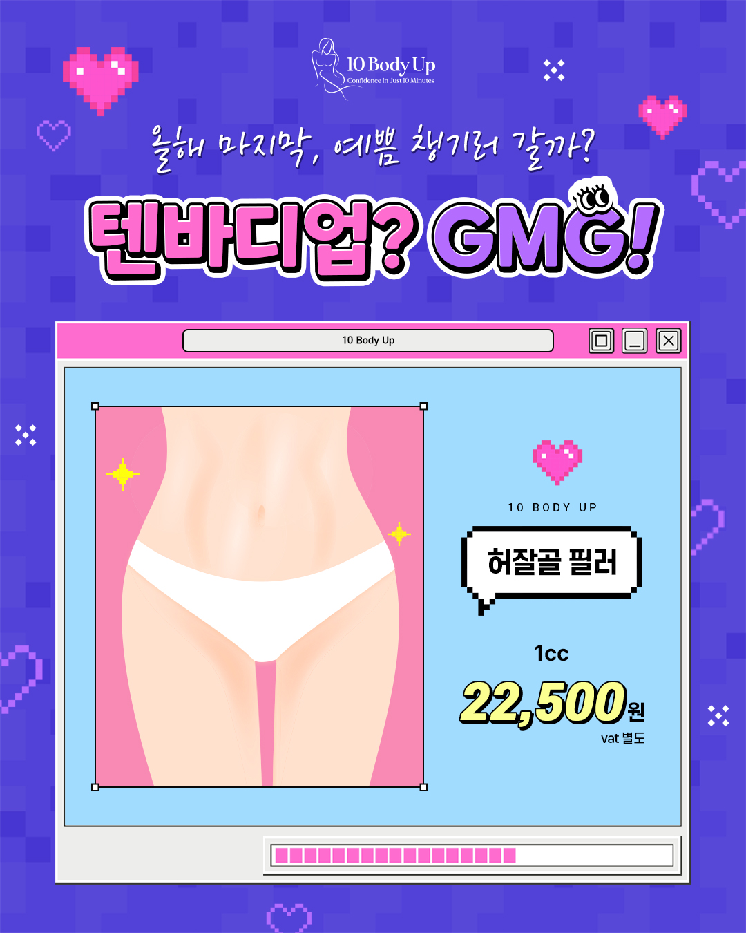 12월 허잘골 이벤트