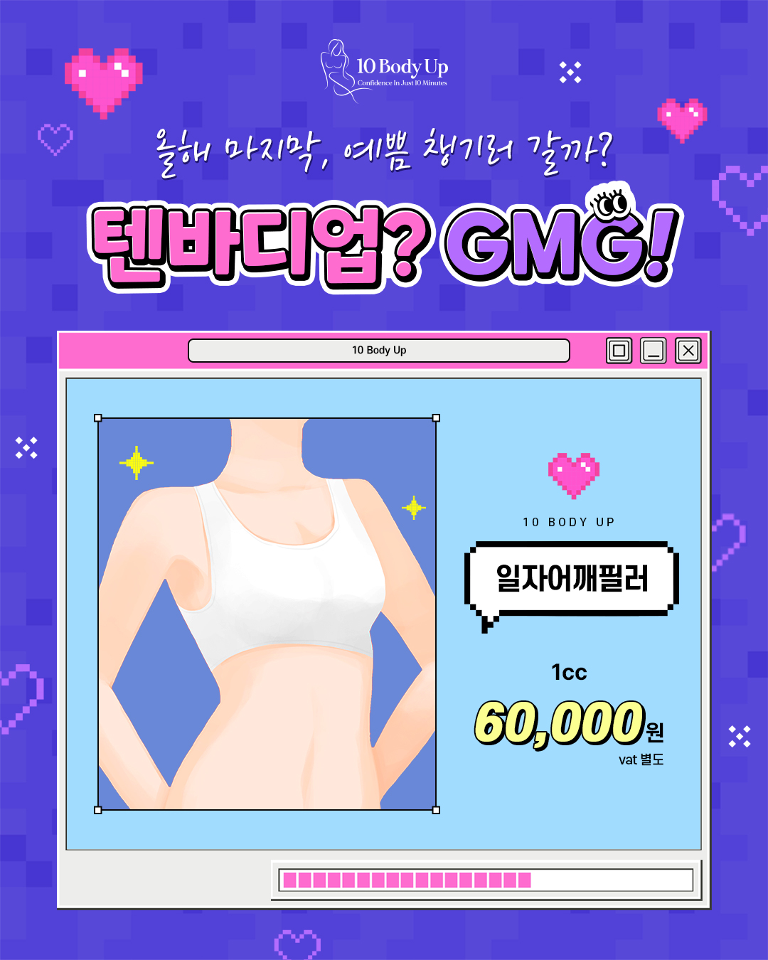 12월 어깨필러 특가