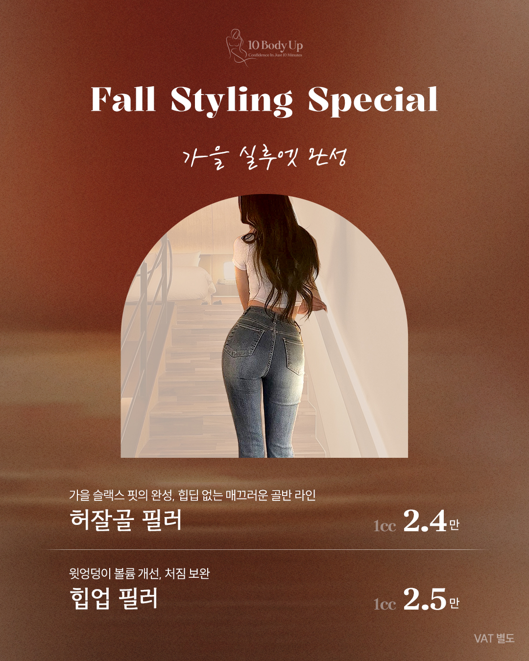 가을 실루엣 완성