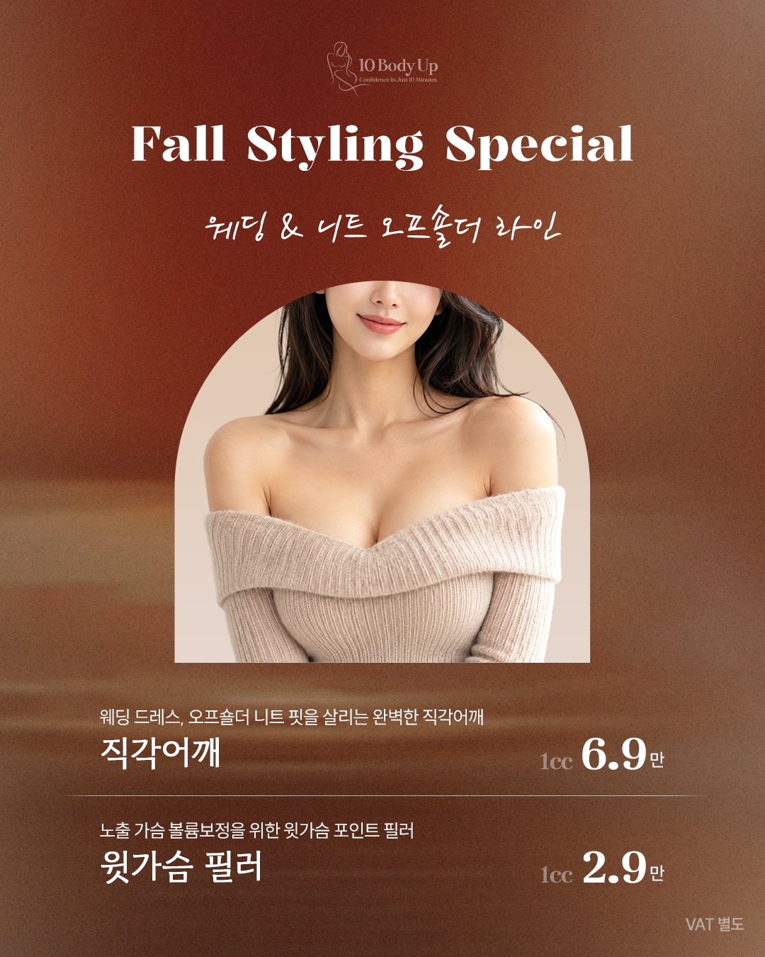 웨딩 & 니트 오프숄더 라인